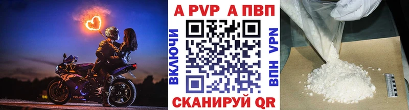 Альфа ПВП Crystall Пыталово
