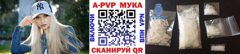 Альфа ПВП мука  Купить закладки  Пыталово 