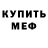 МЕТАДОН белоснежный Andrew Ostertag