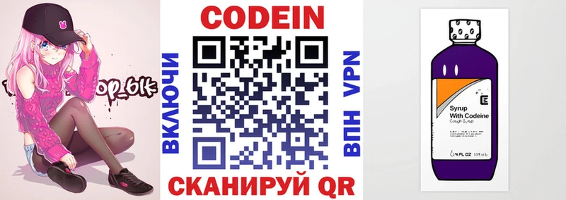 Кодеиновый сироп Lean Purple Drank  Купить  Пыталово 