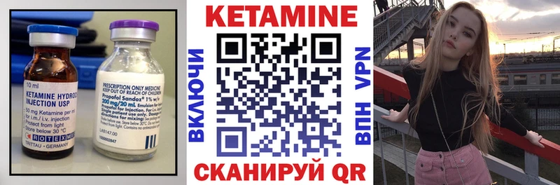 КЕТАМИН VHQ  Купить где  Пыталово 