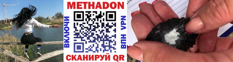 Метадон мёд  Купить  Пыталово 