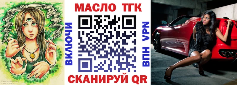 ТГК THC oil  Купить где  Пыталово 